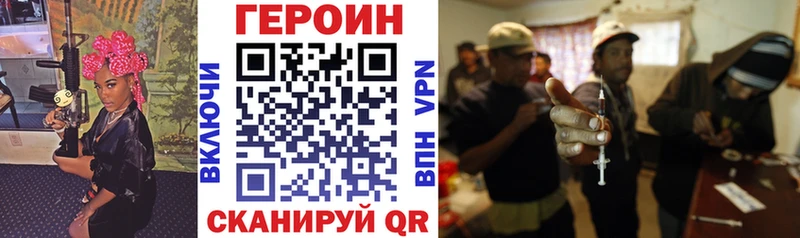 Героин герыч  Купить где  Жуковка 