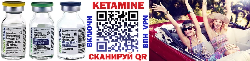 Купить  Жуковка  КЕТАМИН VHQ 