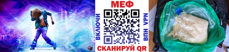 МЕФ mephedrone  Купить закладки  Жуковка 